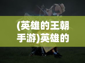 (qq自由幻想新区什么时候开)QQ自由幻想新区开放时间及最新消息更新情况说明