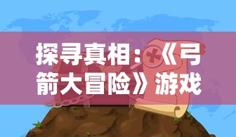 (茶叶蛋实拍)探秘茶叶蛋大冒险：如何利用内置MOD菜单优化游戏体验