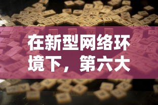 探索边界与可能：少年驯龙记奇迹中的人与龙同生共长，互救互爱的生命奇趣