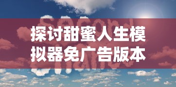 探索与实践：传说法师手游修改技巧，如何改变游戏体验从而提升战斗力和竞争优势