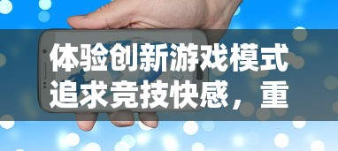 深度解析蜀境传说手游职业推荐：选择合适的职业助你成为实力玩家