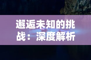 胜利女神NIKKE强度排行榜：全面分析力度级别，揭秘顶级战力背后的属性配置秘密