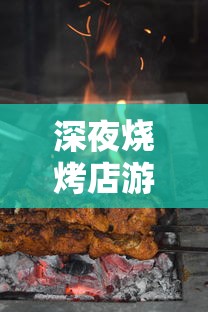 (斗破苍穹手游平民玩什么职业两大职业推荐)探索斗破苍穹手游：从新手到高手，揭秘哪个职业最好玩