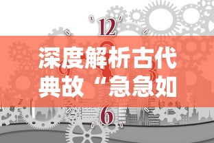 守望先锋经典版重大功能缺失亟待解决：玩家体验受影响，游戏公司需推陈出新