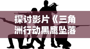 (无尽之剑3手游下载)探寻无尽之剑3 安卓版下载：新版本同步，畅享无尽冒险！