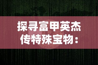 (战锤 海盗黑湾)战锤3海盗黑湾：魔性海战与神秘海盗的重逢全面剖析