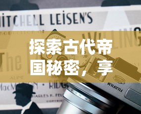 深度揭秘：新月纪元如何运用游戏策略成功解锁隐藏角色，玩家必知秘籍