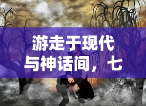 游戏爱好者惋惜不已：热门手游《极品飞人》竟意外停服，问题背后玩家究竟需要面对什么？