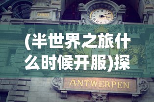 玩家指南：如何在怪物猎人世界中成功收集并利用水晶原石强化战斗力