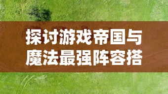 体验无人能敌的射击快感：弹幕枪王单机版全新功能解析与游戏攻略