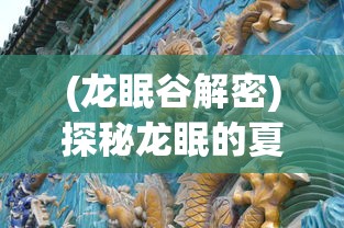 因阴谋论疯传，'世界末日 贴吧'日增活跃用户，社群盛大讨论科学与虚构的分界线