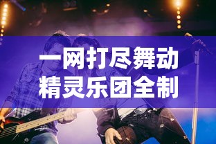 微信小程序英雄之门：探寻游戏创新与用户体验完美结合的无限可能性