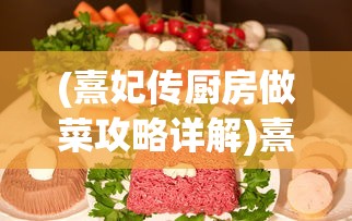 全面解析讨鬼传攻略秘籍专题3171：让你轻松突破游戏关卡，成就最强玩家之路