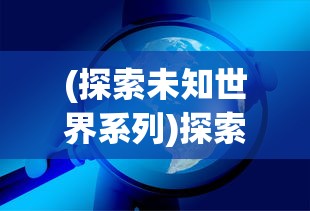 以东周列国烽火戏诸侯为背景，探讨战国诸侯争霸的历史原因与社会影响