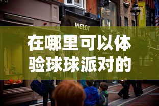 深入解析魔狩战纪中粉尘的获取途径：从挑战副本到交易市场的多元化获取策略