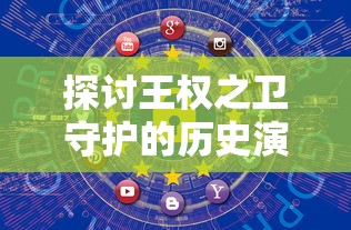 2024新澳正版资料最新更新|科技成语分析落实_冒险版GM.6.216