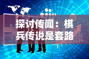 掌握关键技巧，带你解锁疯狂粉碎方块狼人玩法，完全攻略秘籍透析与实战策略分享