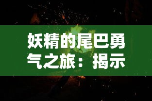 二肖中特期期期准资料网站|发现未知世界的奇妙旅程_弹性款.8.14