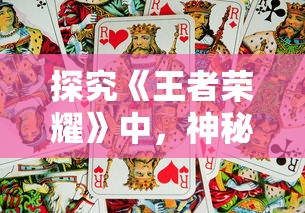 探究《王者荣耀》中,神秘兽王白泽与炎之祝融之间力量的较量:谁才是真正的强者? 探究《王者荣耀》中,神秘兽王白泽与炎之祝融之间力量的较量:谁才是真正的强者?