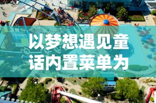 (沙海迷踪第二个)原神沙海迷踪任务攻略：全阶段详解及最佳通关策略分享