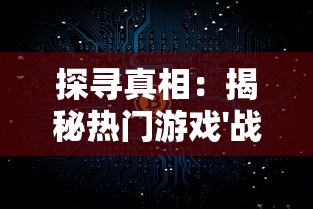 (红颜霸业礼包)详解红颜霸业：如何获取及使用激活码迎接您的帝王时代