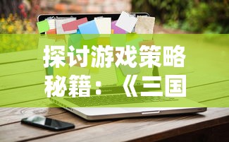 详解弑沙天下飞升任务等级要求：从任务接取到顺利完成，需达到的具体级数和技巧分享