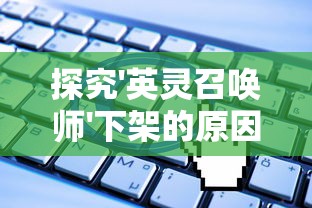 (我叫mt online论坛)我叫mt论坛官网-探寻最新的互联网资讯和科技趋势