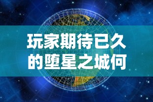 详解最强奔跑吧主公阵容搭配：如何根据英雄特性和玩家策略打造无敌布局