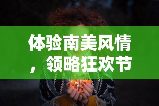 (长夜by)长夜君主：在黑暗中崛起的王者与命运交织的史诗之旅