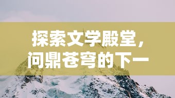 2024新澳门天天开好彩大全37b|经典理论的有效解读与应用_绝佳款.3.700