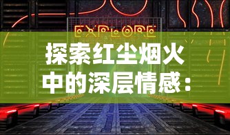 在新版本更新火热现象下，银河掠夺者2游戏体验依然值得期待，还能否继续圈粉引发玩家关注