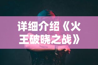 (《魔法药剂与药水》)探秘魔法世界：药剂与药水内容的科普指南