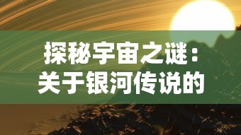 (召唤与合成最强阵容2021)王者荣耀：召唤与合成2推图最强阵容探讨