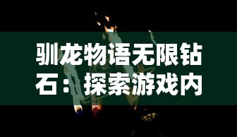 谁能与我争锋？谁能一剑屠龙？——以拔剑者的自我挑战与锐意进取探讨经典英雄形象的塑造