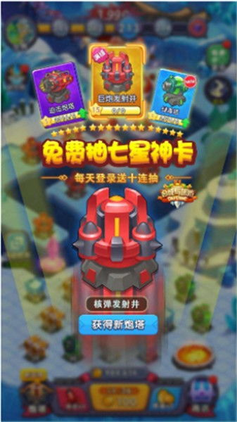 开心宝贝塔防游戏单机版下载中文版-开心宝贝塔防游戏无限钻石金币版下载无广告v.7.64