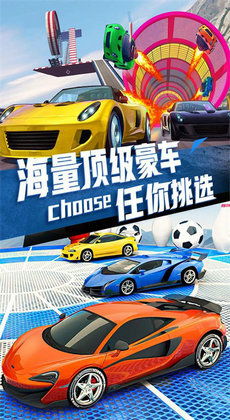 极速坡道车2024下载-极速坡道车内置菜单下载手游官方正版v.8.33