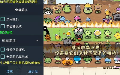 pvz火影版官方安卓版下载免费-pvz火影版下载中文版v.6.63 pvz火影版官方安卓版下载免费-pvz火影版下载中文版v.6.63