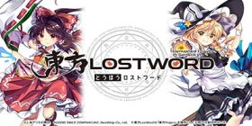 东方LostWord国际版下载新版安装包-东方LostWord下载中文版v.6.26 东方LostWord国际版下载新版安装包-东方LostWord下载中文版v.6.26