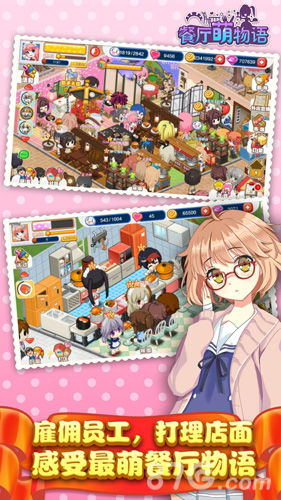 餐厅萌物语内置菜单最新版2024下载-餐厅萌物语手机汉化中文版下载v.0.62 餐厅萌物语内置菜单最新版2024下载-餐厅萌物语手机汉化中文版下载v.0.62