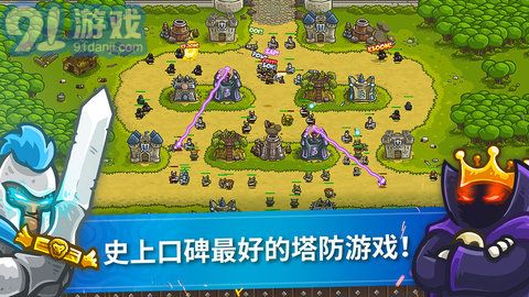 王国保卫战游戏下载安装-王国保卫战游戏iOS下载v.2.79 王国保卫战游戏下载安装-王国保卫战游戏iOS下载v.2.79