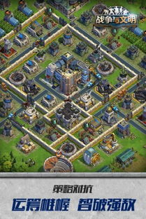 跨时代战争安卓版ios下载安装-跨时代战争安卓版官方正版下载安卓v.8.92