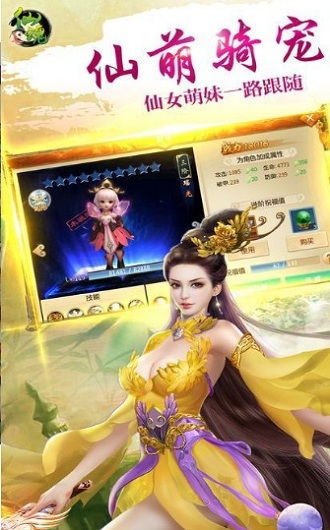 仙与仙游无广告版安卓最新版下载-仙与仙游官方下载v.0.87 仙与仙游无广告版安卓最新版下载-仙与仙游官方下载v.0.87