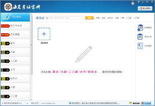 试卷隐藏大师官网下载-试卷隐藏大师官方正版下载安卓v.5.13 试卷隐藏大师官网下载-试卷隐藏大师官方正版下载安卓v.5.13