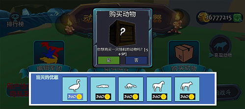 动物融合模拟器内置菜单无限金币无限钻石版本下载-动物融合模拟器内置菜单跑酷下载v.9.83 动物融合模拟器内置菜单无限金币无限钻石版本下载-动物融合模拟器内置菜单跑酷下载v.9.83