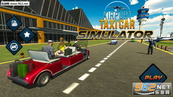 都市出租车手游官方安卓版下载免费-都市出租车手游下载安卓版v.5.46 都市出租车手游官方安卓版下载免费-都市出租车手游下载安卓版v.5.46