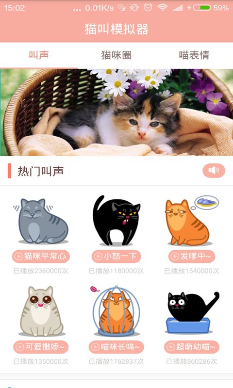 PreCats怠速养猫模拟器下载完整版-PreCats怠速养猫无限金币修改版下载v.1.97