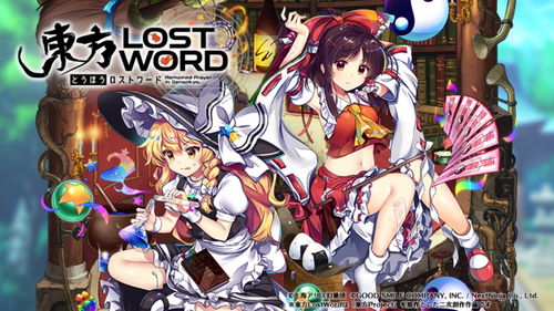 东方lostword日服无限背包无限血下载-东方lostword日服修改器下载v.7.35