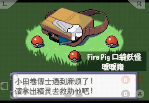 口袋妖怪融合维度内置修改器版手机版游戏下载-口袋妖怪融合维度内置修改器版下载中文版v.6.35