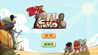 原始人别嚣张无限科技点无限钻石版跑酷下载-原始人别嚣张无限科技点无限钻石版单机版下载中文版v.9.95