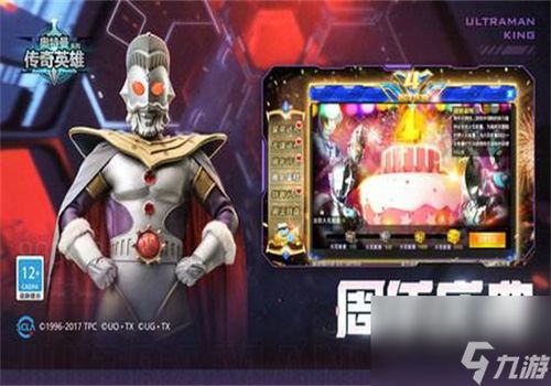 奥特曼传奇英雄内置菜单内置修改器无限金币下载-奥特曼传奇英雄内置菜单下载中文版v.3.86